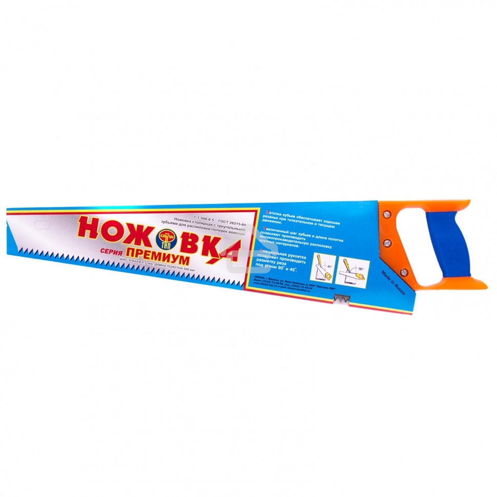 Ножовка по дереву Россия 500 мм, шаг зубьев 6,5 мм, пластиковая рукоятка 23165