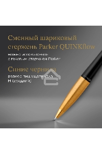Ручка шариковая Parker Urban Core K314 (CW2143640) Muted Black GT M син. черн. подар.кор.