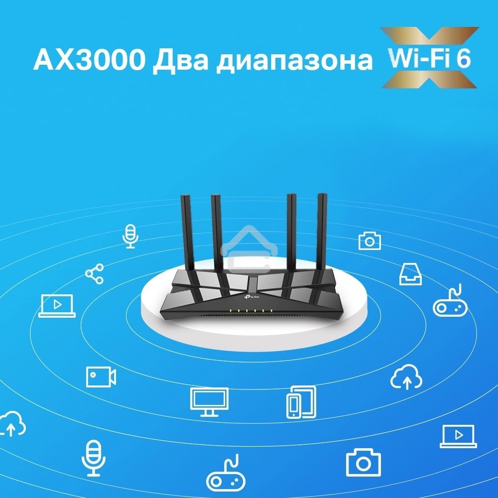 Двухдиапазонный гигабитный Wi-Fi 6 роутер TP-Link Archer AX53 AX3000