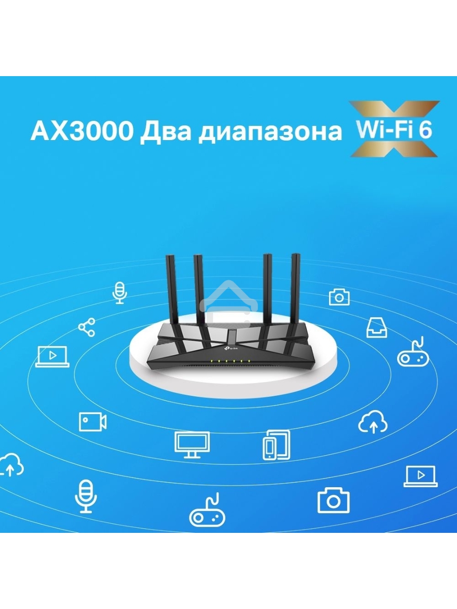 Двухдиапазонный гигабитный Wi-Fi 6 роутер TP-Link Archer AX53 AX3000