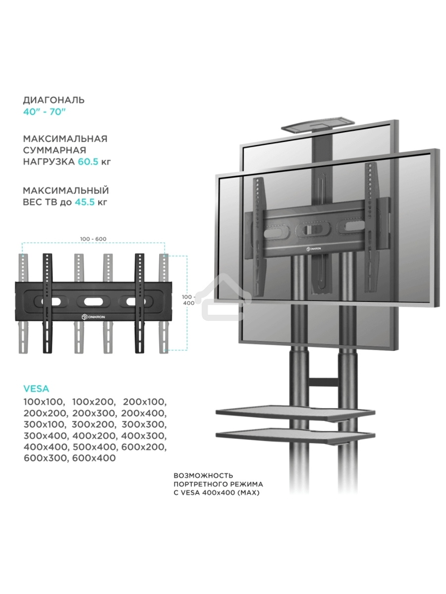 Стойка для телевизора с кронштейном ONKRON TS1552 40