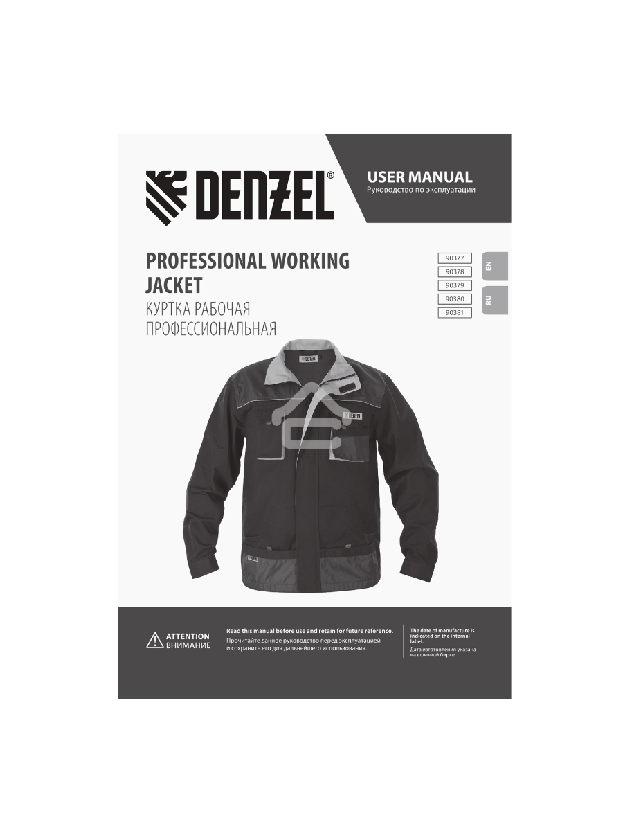 Куртка профессиональная рабочая, 65% полиэстер 35% хлопок, XXXL  Denzel