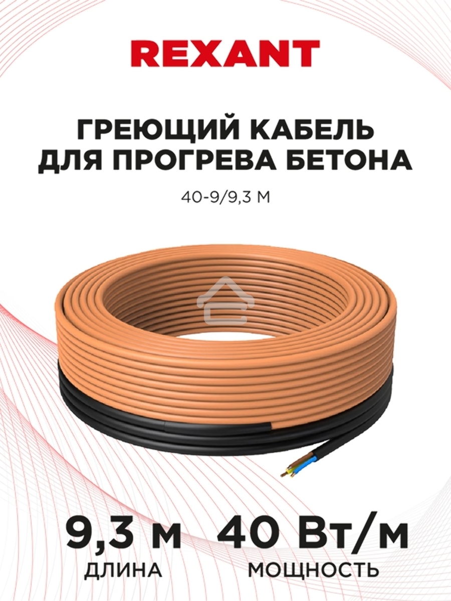 Греющий кабель для прогрева бетона 40-9/9,3 м