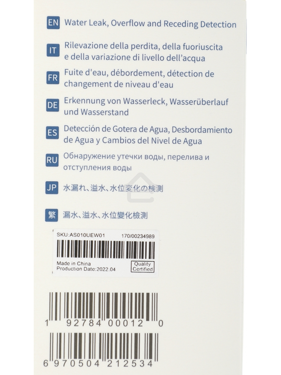 Комплект защита от протечки Aqara SWK43BS