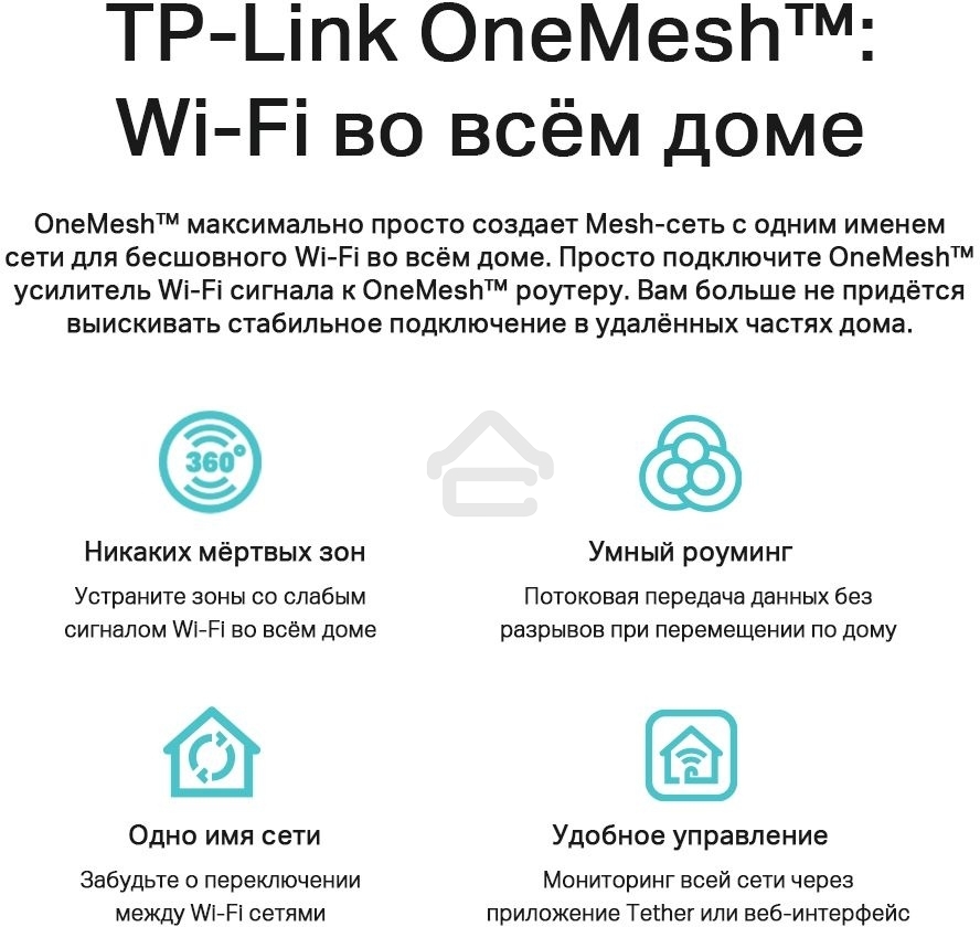 Двухдиапазонный гигабитный Wi-Fi 6 роутер TP-Link Archer AX53 AX3000