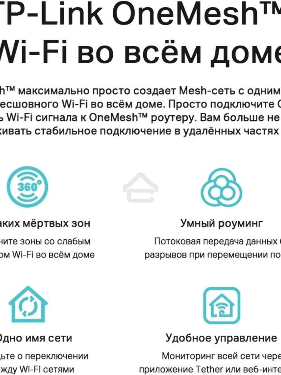 Двухдиапазонный гигабитный Wi-Fi 6 роутер TP-Link Archer AX53 AX3000