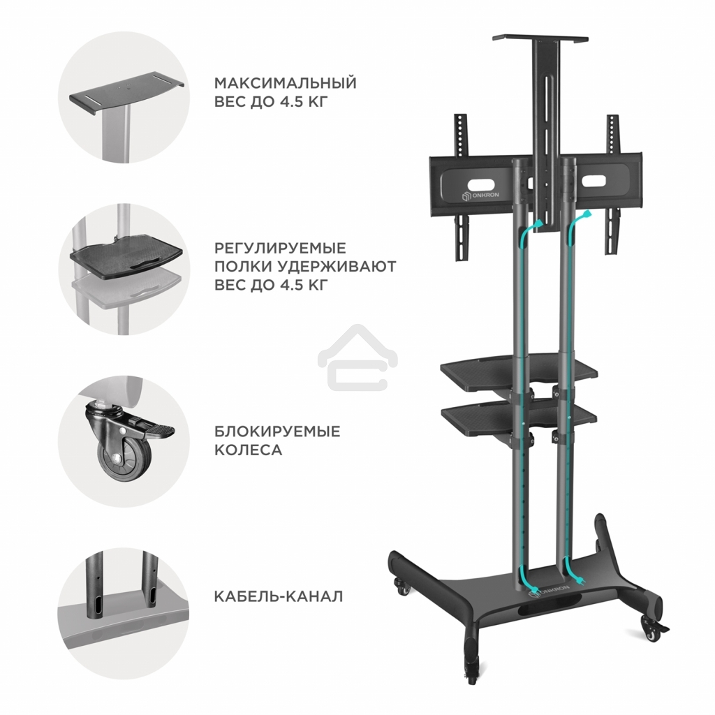 Стойка для телевизора с кронштейном ONKRON TS1552 40