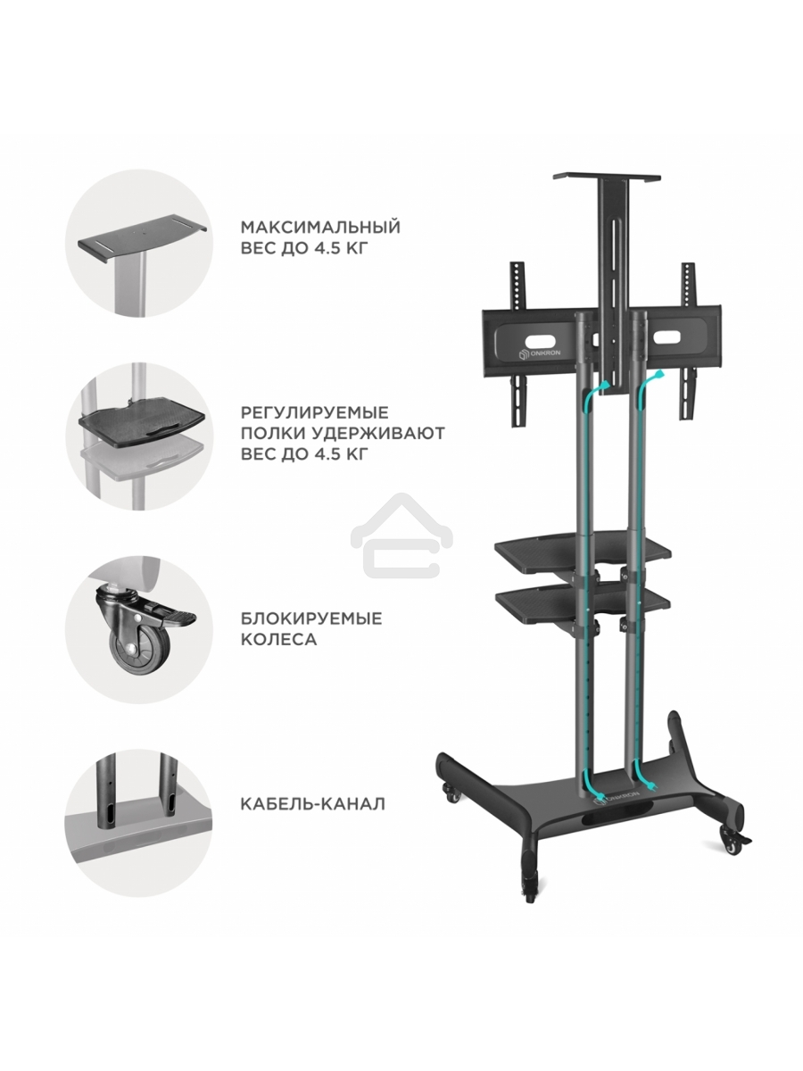 Стойка для телевизора с кронштейном ONKRON TS1552 40
