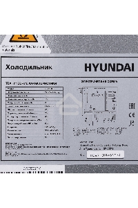 Холодильник Hyundai CS6503FV черное стекло двухкамерный инвертер 407/205л морозилка сбоку