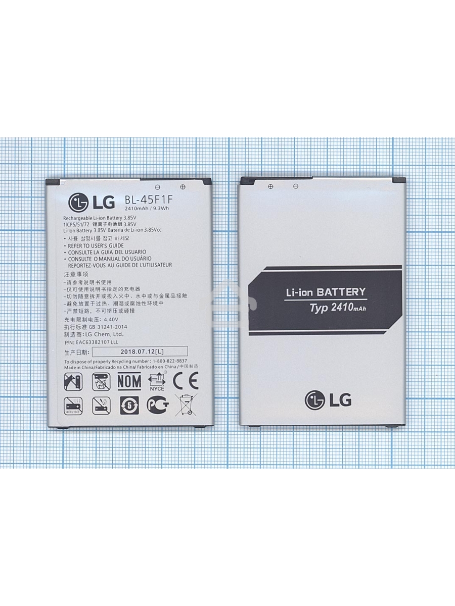 Аккумуляторная батарея BL-45F1F для LG Aristo, K10 Pro 2017 2410mAh 3,85V