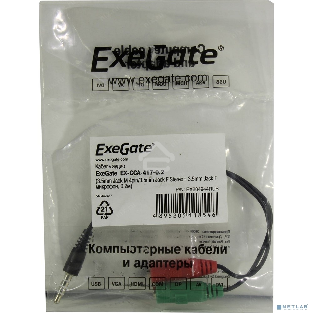 Кабель аудио Exegate EX284944RUS EX-CCA-417-0.2 (3.5мм Jack M 4pin/3.5мм Jack F Stereo+ 3.5мм Jack F микрофон, 0,2м)