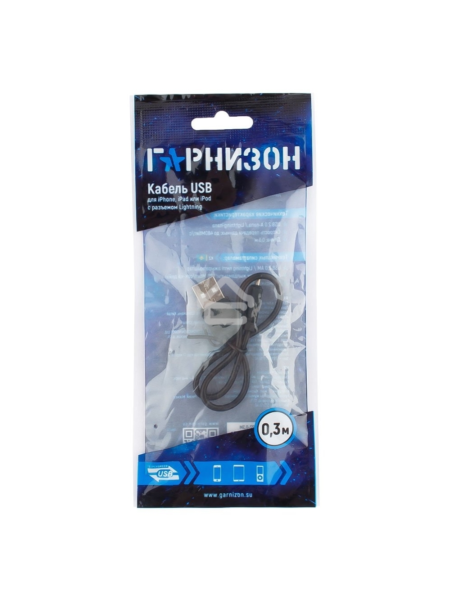 Кабель USB Гарнизон GCC-USB2-AP2-0.3M AM/Lightning, для iPhone5/6/7, IPod, IPad, 0.3м, черный, пакет