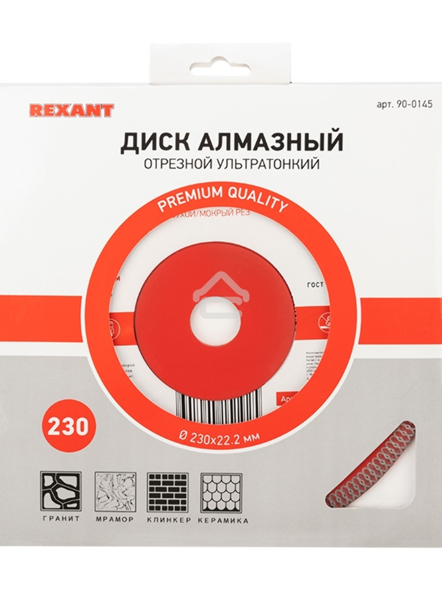 Диск алмазный отрезной ультратонкий 230x22.2 мм 90-0145 Rexant