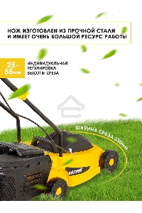 Газонокосилка электрическая ELM-1300/33 Huter