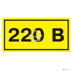 Самоклеящаяся этикетка Iek YPC10-0220V-1-100 40х20 мм, символ 