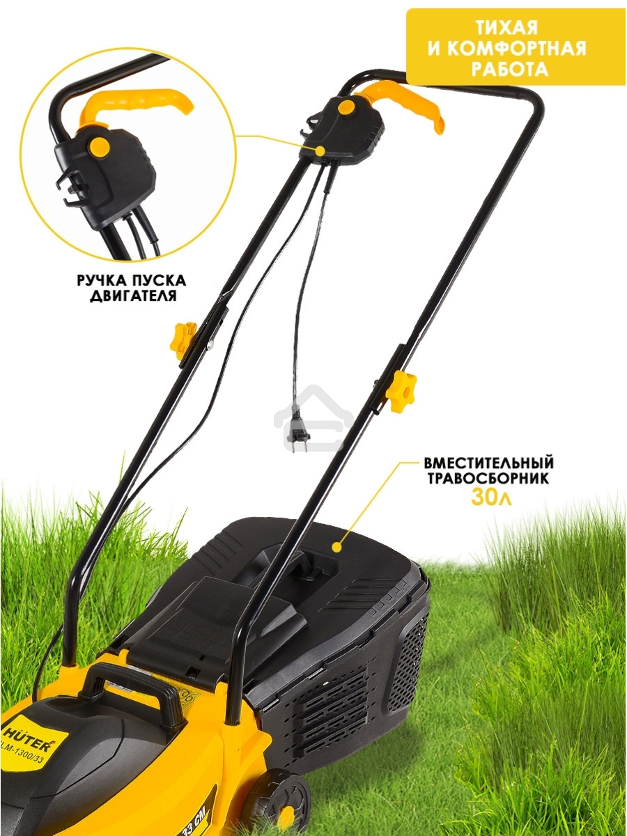 Газонокосилка электрическая ELM-1300/33 Huter