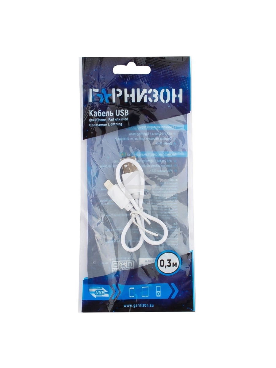 Кабель USB Гарнизон GCC-USB2-AP2-0.3M-W AM/Lightning, для iPhone5/6/7, IPod, IPad, 0.3м, белый, пакет