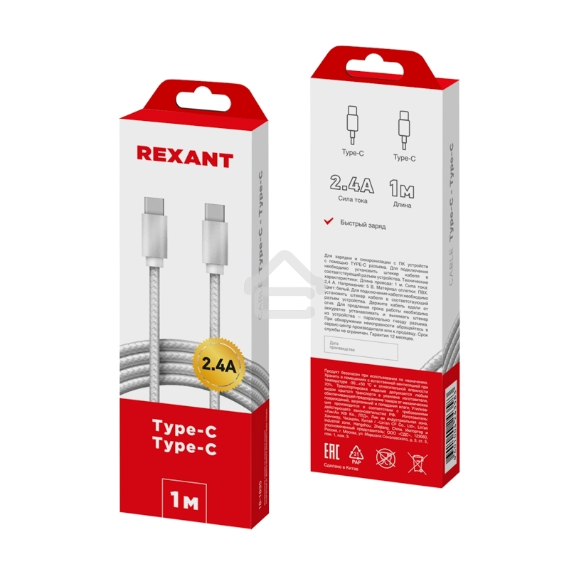 Кабель Type-C - Type-C 2,4A/1m/PVC/белый/Rexant