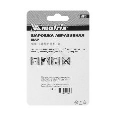 Шарошка Matrix абразивная, шар, 30x6, F46, 3шт