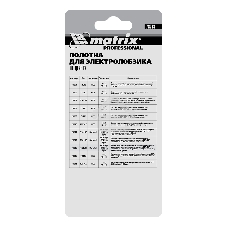 Полотна для электролобзика Matrix по дереву, 3 шт. T101BRF, 75 x 2,5мм, обр. зуб, Bim