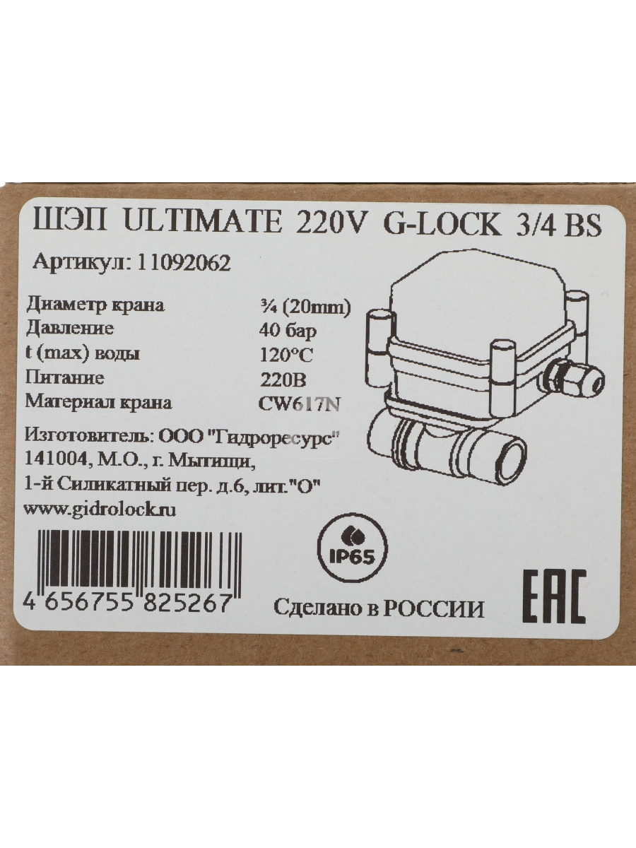Комплект защита от протечки Aqara SWK43BS