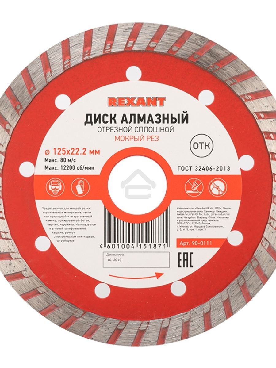 Диск алмазный отрезной Turbo 125x22.2 мм 90-0121 Rexant