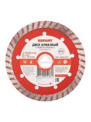 Диск алмазный отрезной Turbo 125x22.2 мм | 90-0121 | REXANT