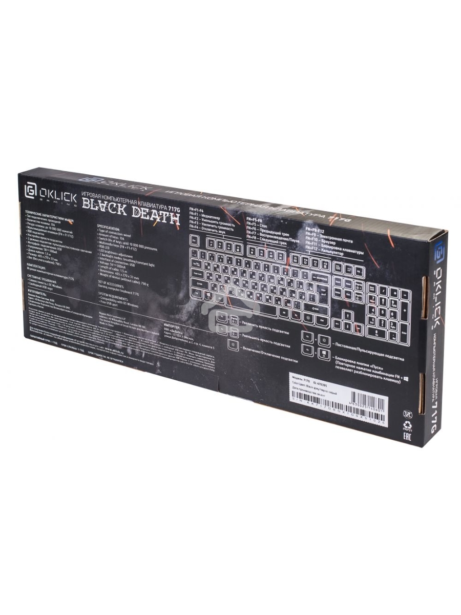 Клавиатура Oklick 717G проводная, USB, черный/серый