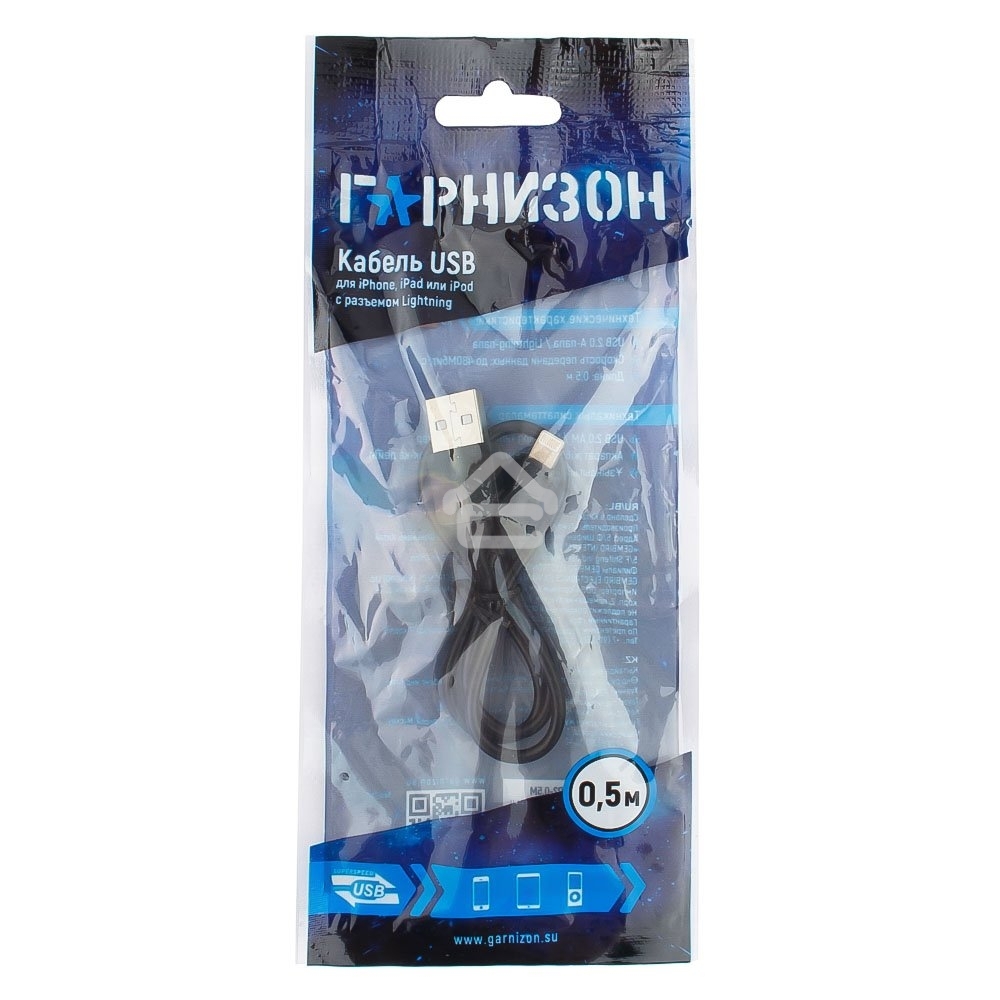 Кабель USB Гарнизон GCC-USB2-AP2-0.5M AM/Lightning, для iPhone5/6/7, IPod, IPad, 0.5м, черный, пакет