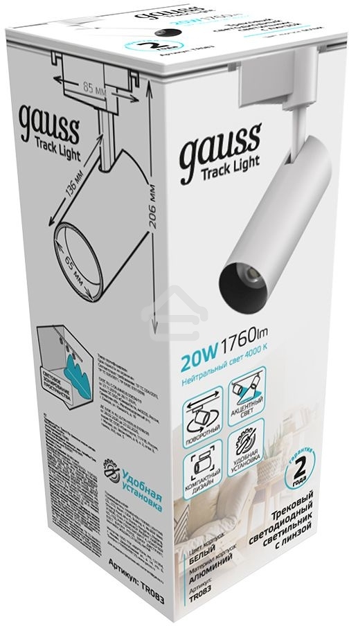 Светильник GAUSS трековый цилиндр 20W 1760lm 4000K 180-220V IP20 65*206мм белый LED 1/40 TR083