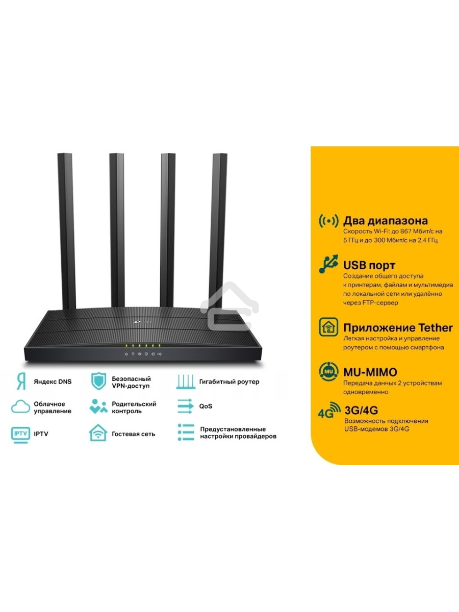 Роутер беспроводной TP-Link Archer C6U AC1200 10/100/1000BASE-TX/4G ready черный
