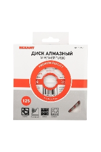 Диск алмазный отрезной Turbo 125x22.2 мм | 90-0121 | REXANT