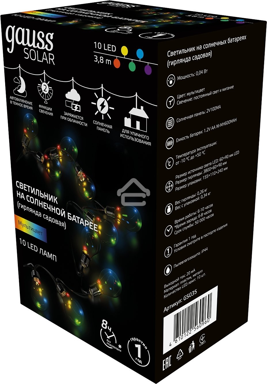 Гирлянда садовая на солнечной батарее Gauss 10 LED ламп Большие Шары, мультицвет Solar, 1/12