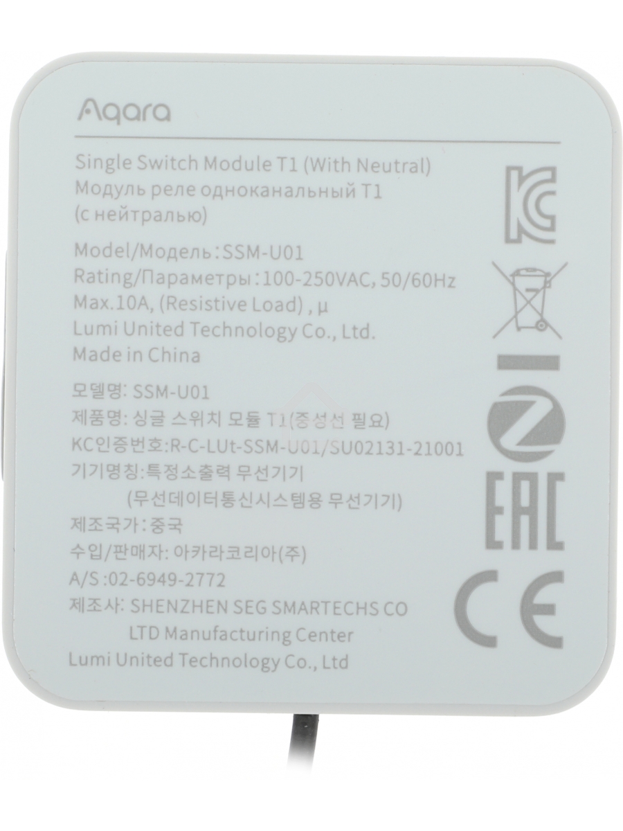 Комплект защита от протечки Aqara SWK43BS
