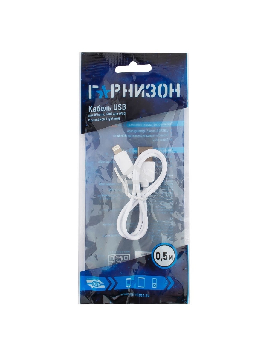 Кабель USB Гарнизон GCC-USB2-AP2-0.5M-W AM/Lightning, для iPhone5/6/7, IPod, IPad, 0.5м, белый, пакет