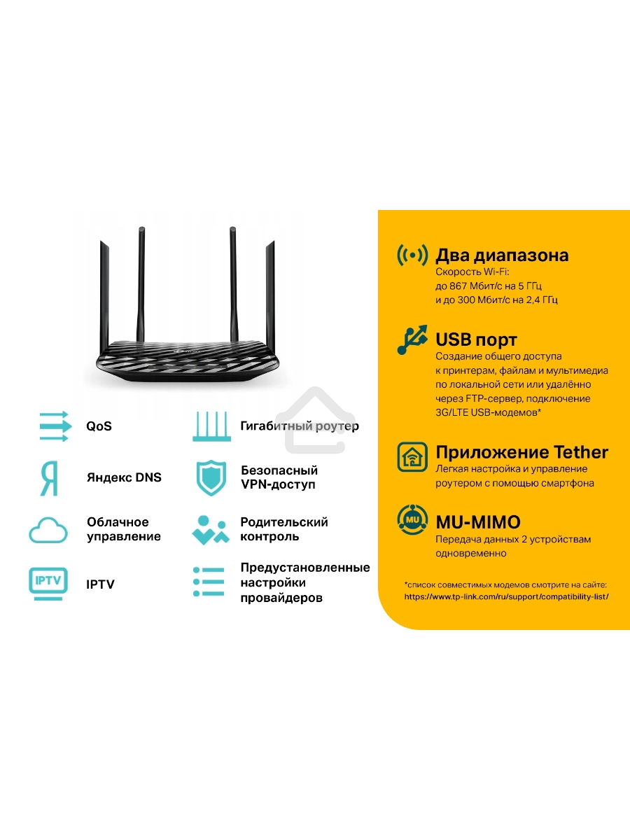 Роутер беспроводной TP-Link Archer C6U AC1200 10/100/1000BASE-TX/4G ready черный