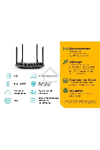 Роутер беспроводной TP-Link Archer C6U AC1200 10/100/1000BASE-TX/4G ready черный