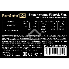 Блок питания ExeGate F300AS (EX292230RUS), 300Вт, 80 PLUS, 40мм, серый
