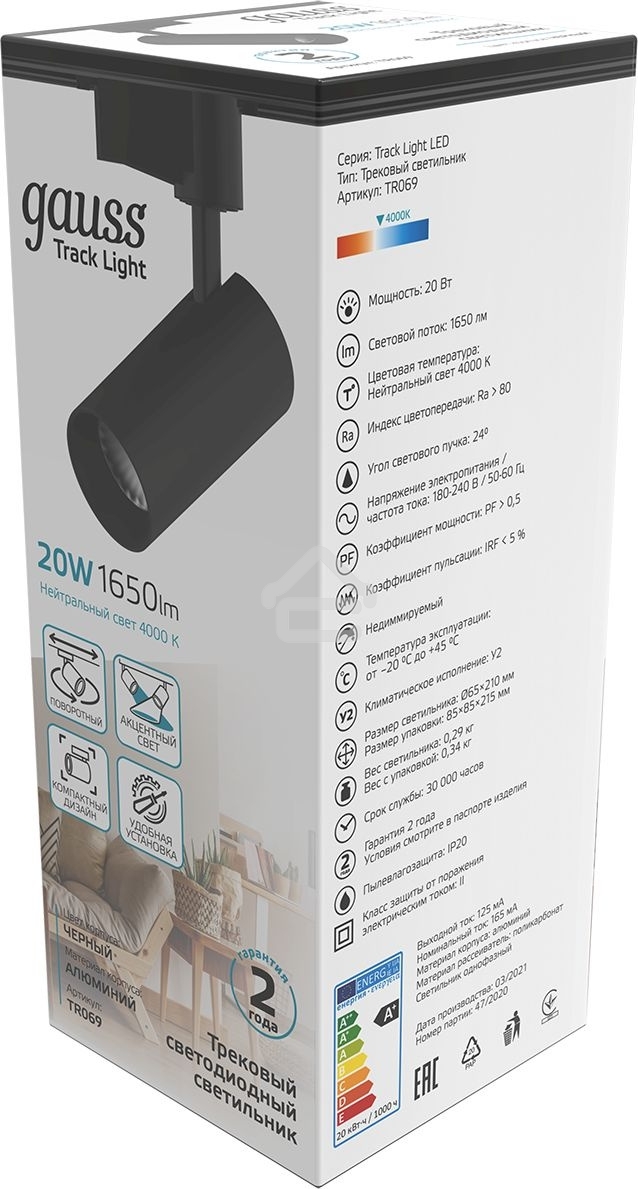 Светильник трековый цилиндр 20W 1650lm 4000K 180-240V IP20 65*210мм черный угол 24º LED 1/40