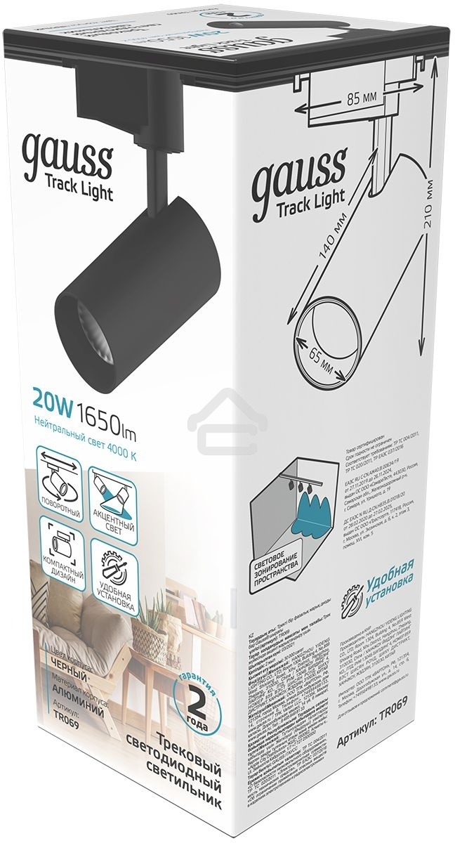 Светильник трековый цилиндр 20W 1650lm 4000K 180-240V IP20 65*210мм черный угол 24º LED 1/40