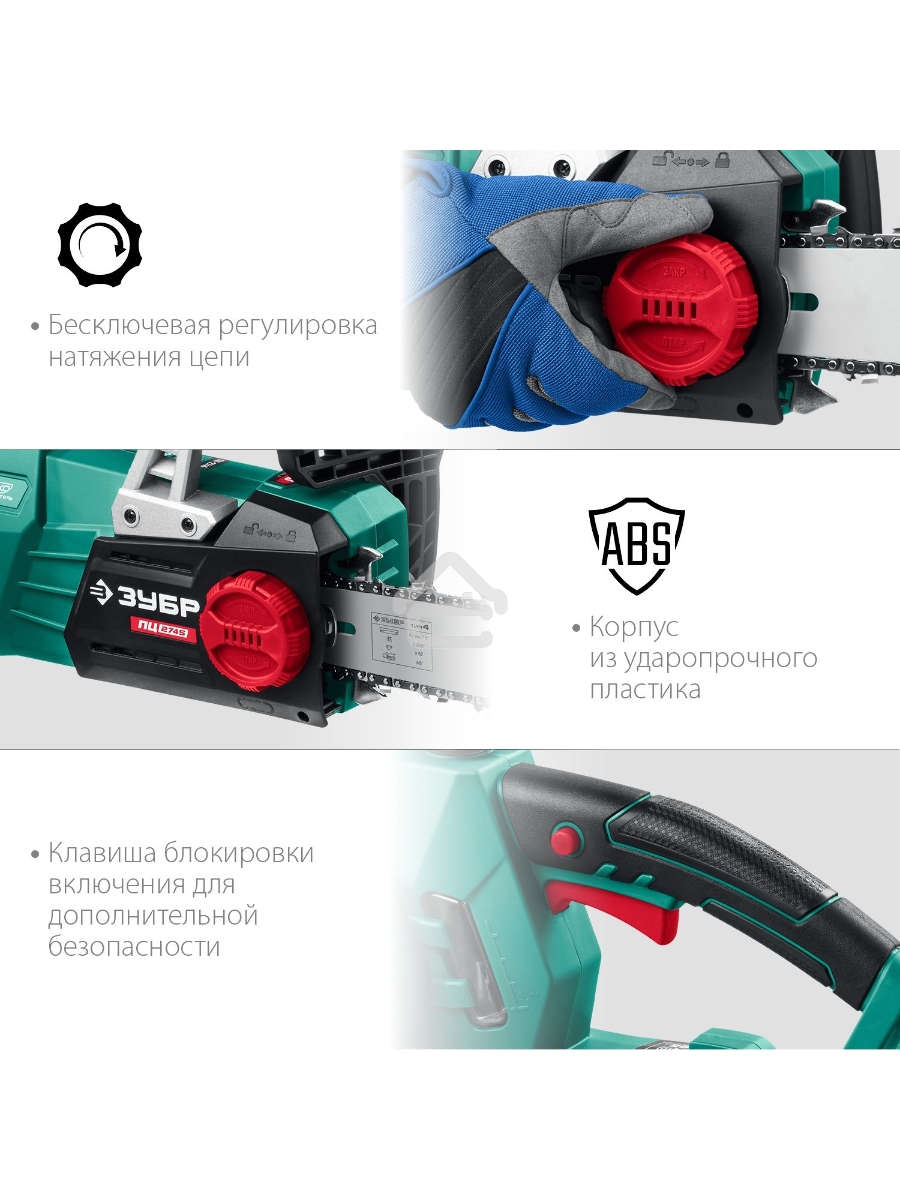 Пила цепная электрическая ЗУБР  2700 Вт, 45 см шина