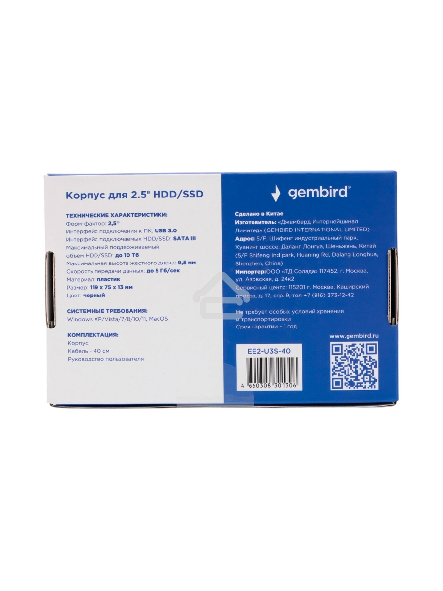 Внешний корпус USB 3.0 для 2.5