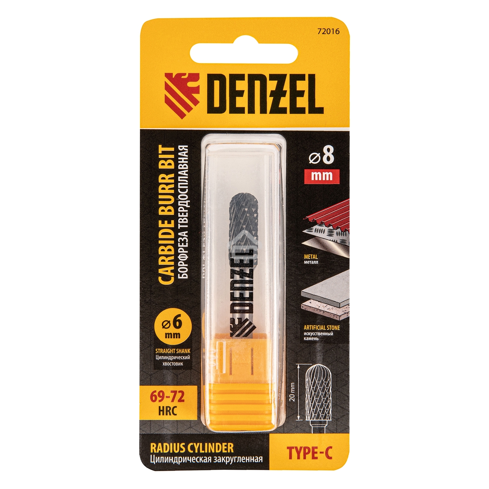 Борфреза по металлу Denzel твердосплавная, цилиндрическая закругленная, тип-С, 8 мм
