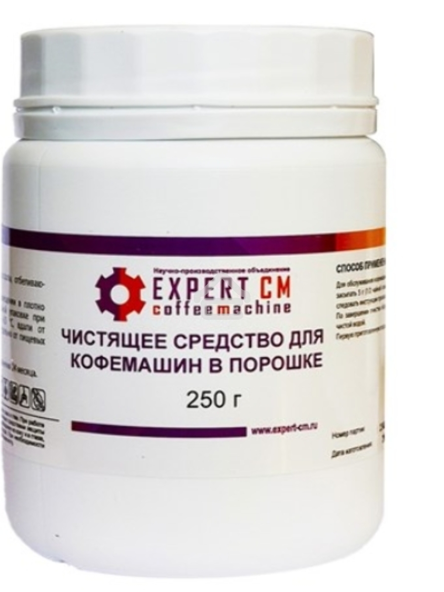 Чистящее средство от кофейных масел для эспрессо-машин в порошке EXPERT-CM 250г