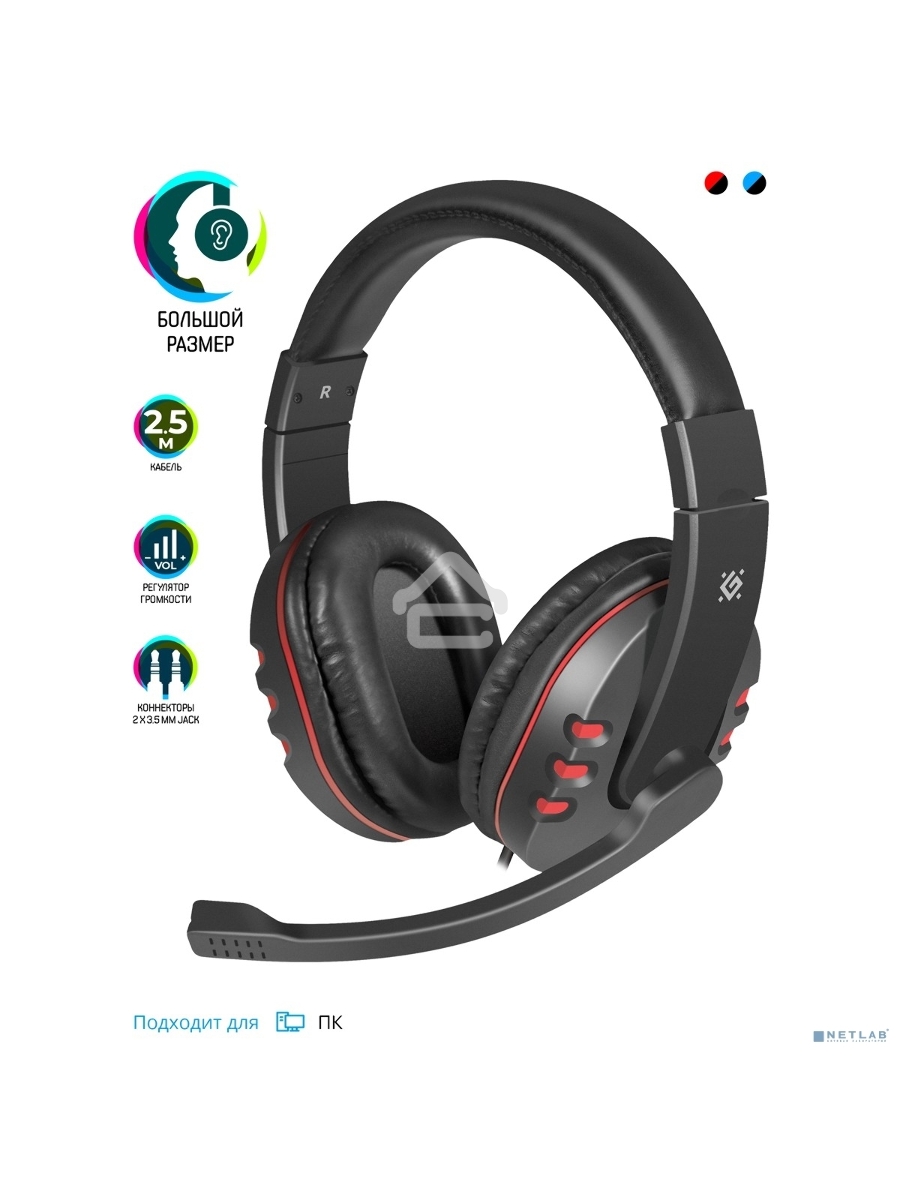 Наушники Defender Warhead G-160 черный, кабель 2,5 м