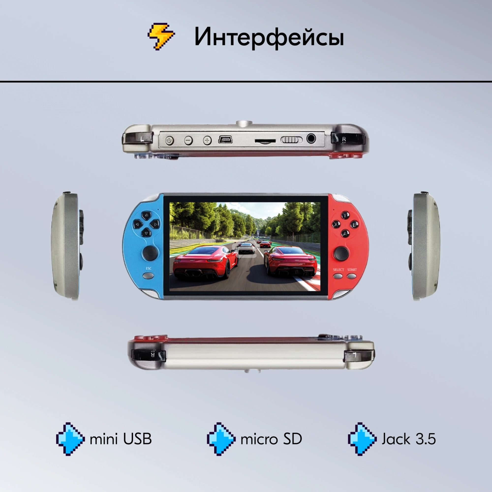 Игровая консоль KingPrice Portable X1 красный/синий
