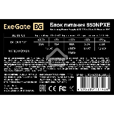 Блок питания ExeGate 850NPXE (EX292245RUS), 850Вт, 120мм, черный