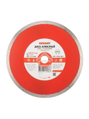 Диск алмазный отрезной сплошной 230x22.2 мм | 90-0115 | REXANT