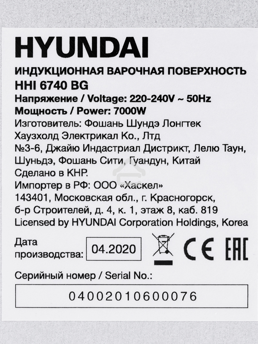 Индукционная варочная поверхность Hyundai HHI 6740 BG черный