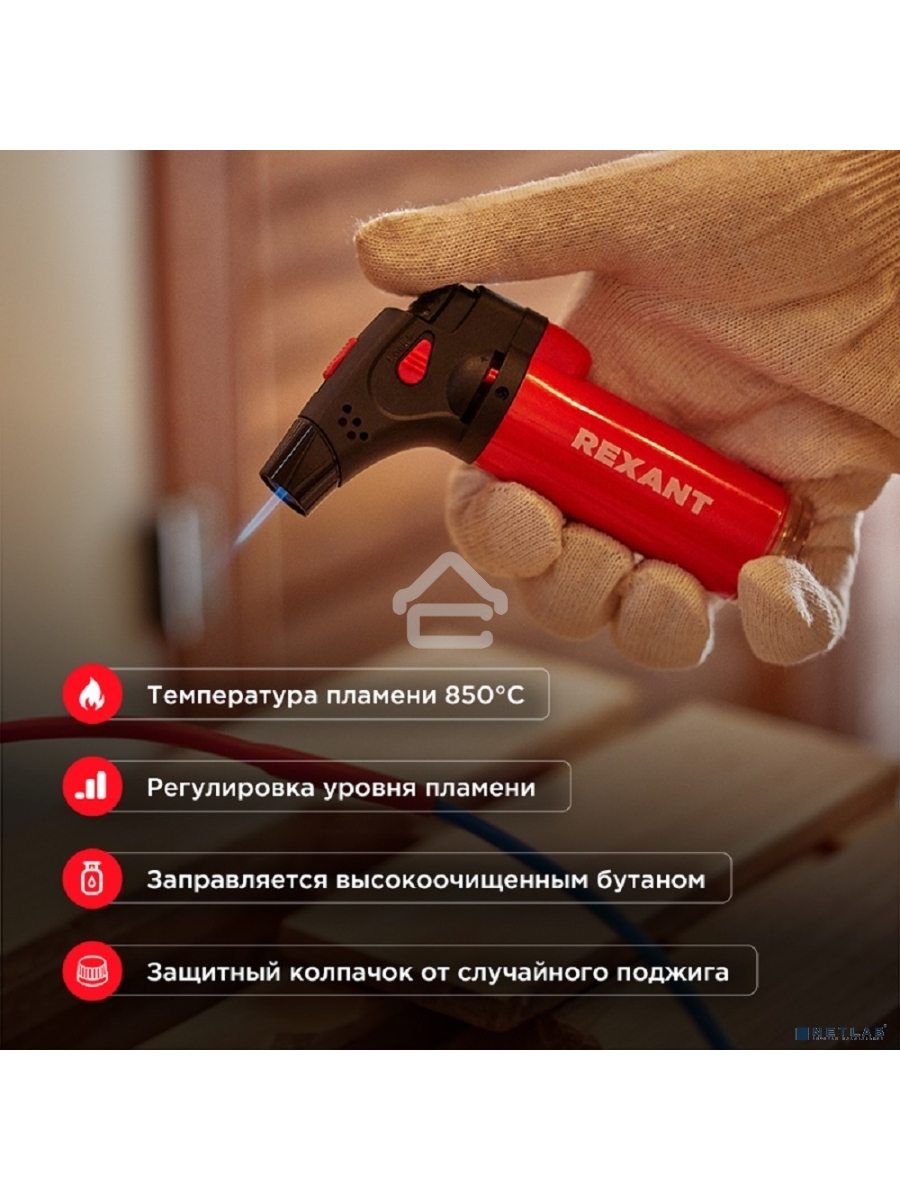 Турбо горелка GT-11, заправляемая, красная Rexant